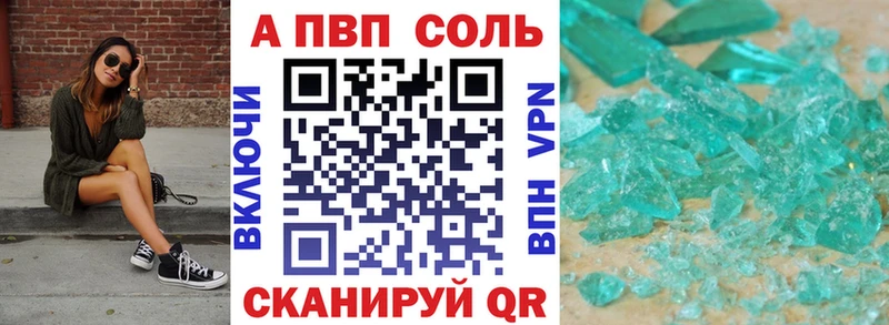 Alfa_PVP VHQ  дарк нет состав  Чегем 