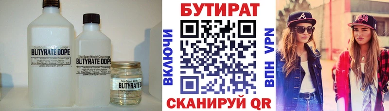 БУТИРАТ 99%  Чегем 