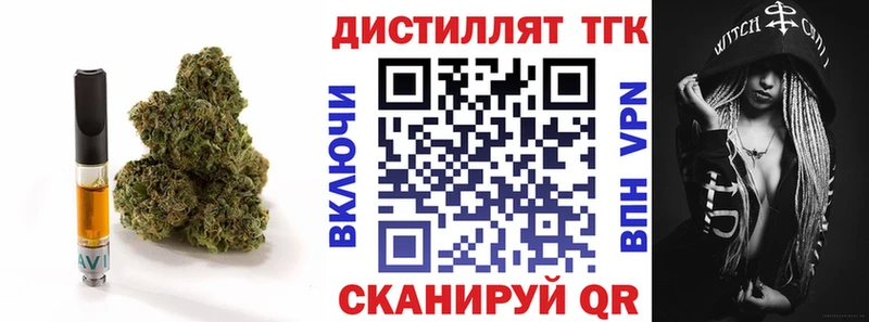 ТГК вейп закладка Чегем